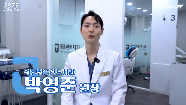 플라즈마 임플란