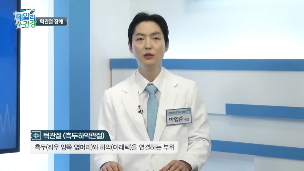 광진정플란트치과 턱관절 질환