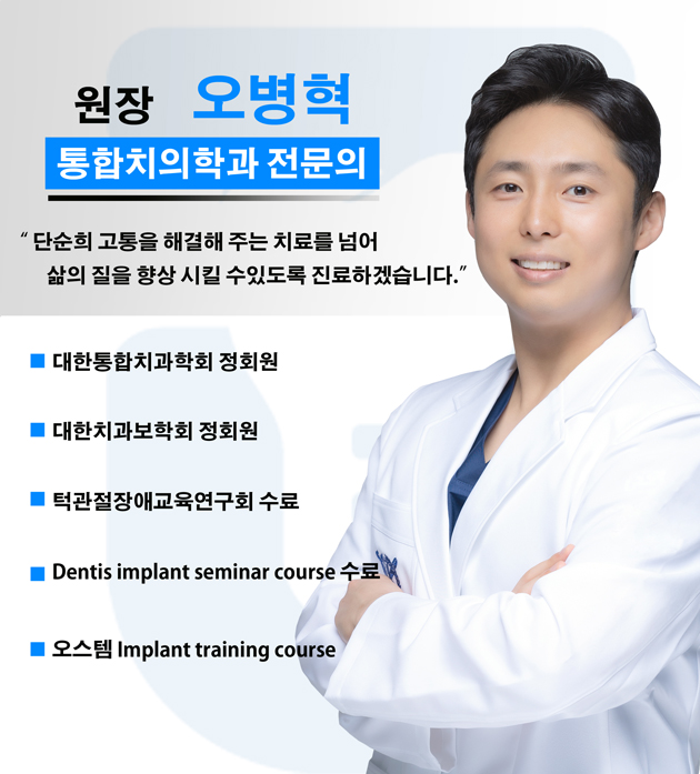 윤 원장