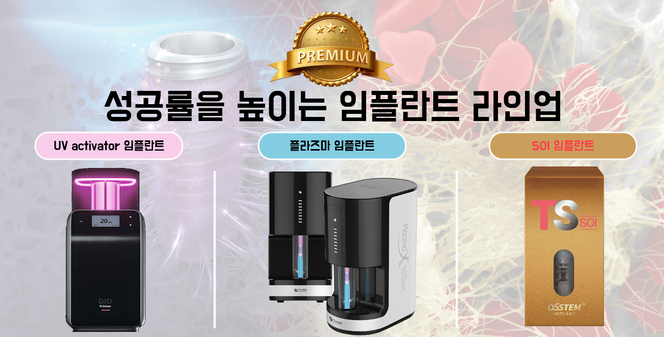 광진정플란트치과 메인 비주얼 3