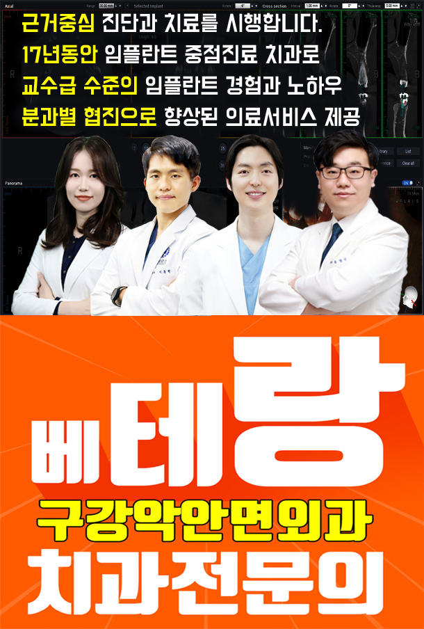 광진정플란트치과 모바일 메인 비주얼 1