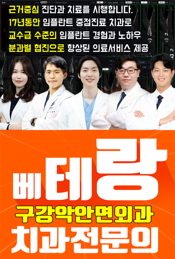 광진정플란트치과 모바일 메인 비주얼 1